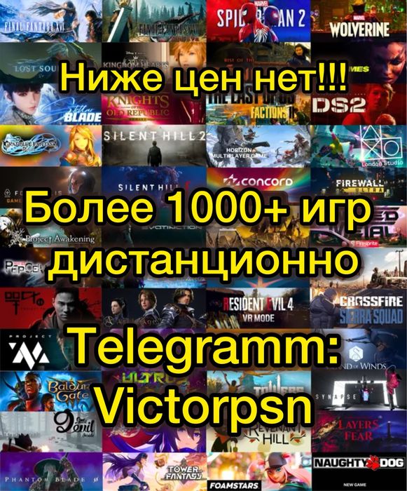 Playstation 3/4/5 игры запись онлайн/оффлайн НИЖЕ ЦЕН НЕТ!!!