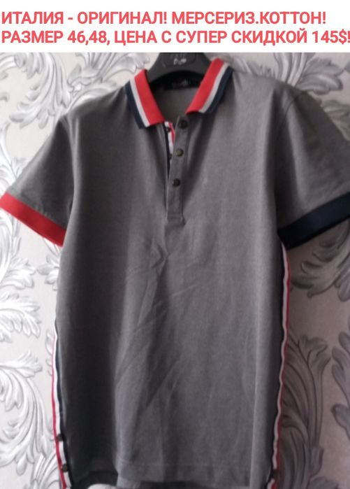 НОВОЕ,ИТАЛИЯ -1 линия! Экслюзивное поло, из мерсер. коттона 46-48 разм