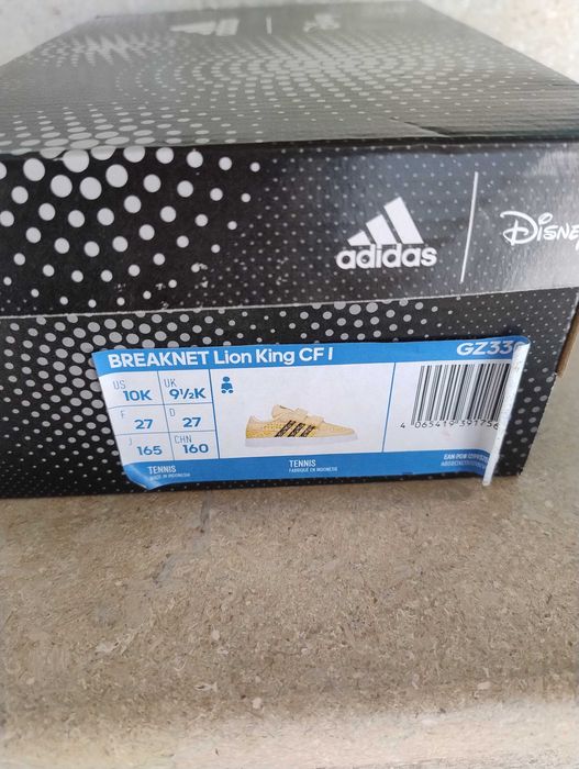 Детски маратонки