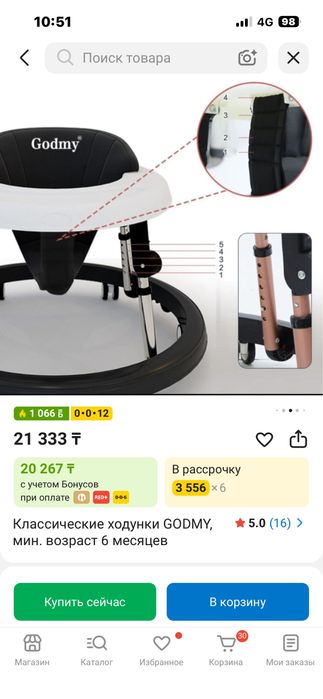 Ходунки детские