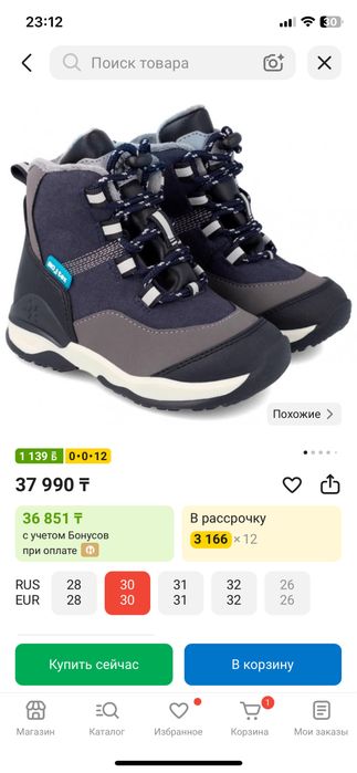 Ботинки Biomecanics
