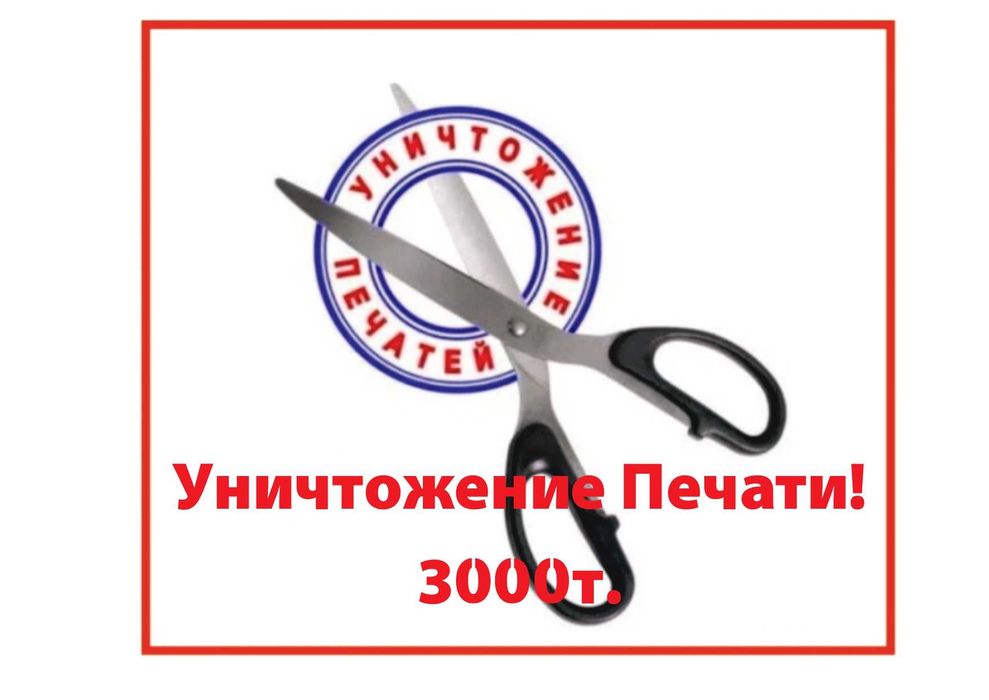 Штемпельные краски, датеры