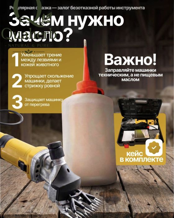 Машинка для стрижки овец