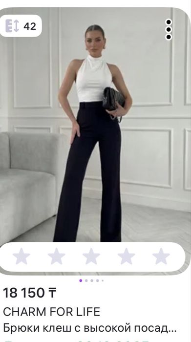 Брюки черные клеш