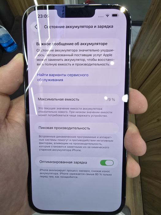 iPhone 13 pro max