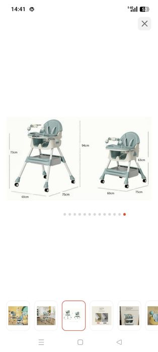 Кормление стульшик