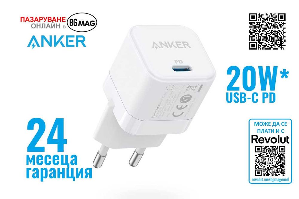 Anker PowerPort III 20W USB-C зарядно за стена