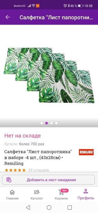 Коврики на  стол  4 шт