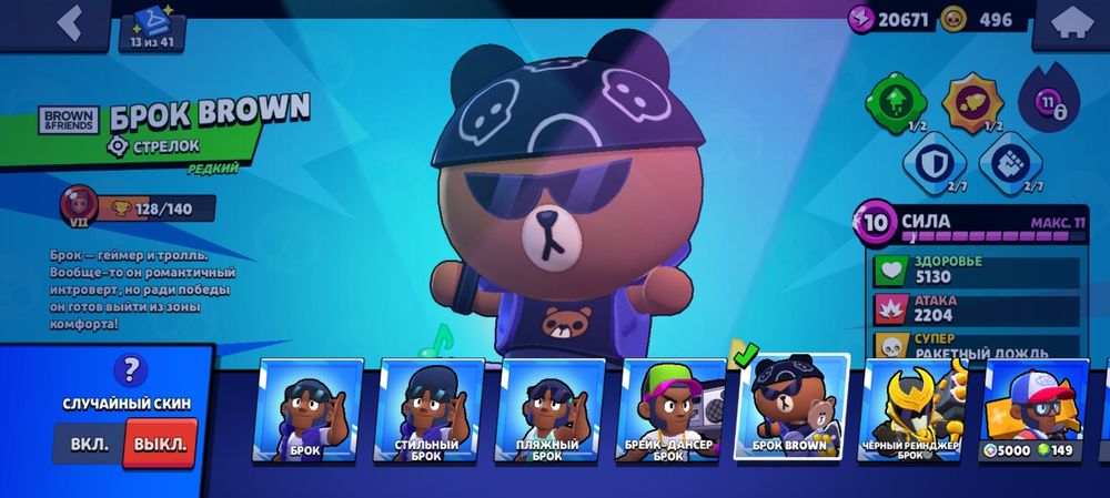 Продаётся ак в бравл старс