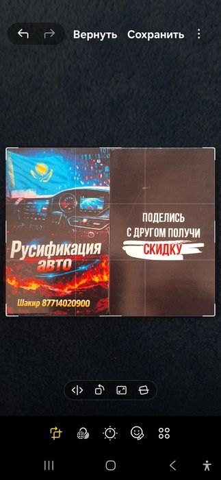 Русификация Авто