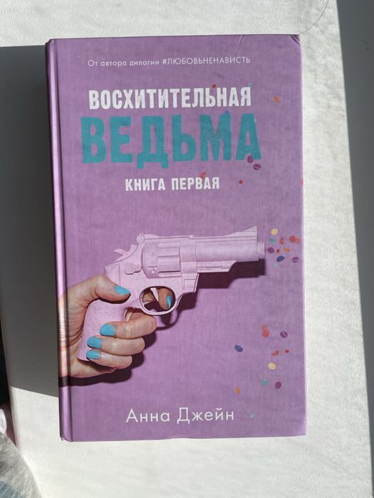 Книги Анны Джейн бу