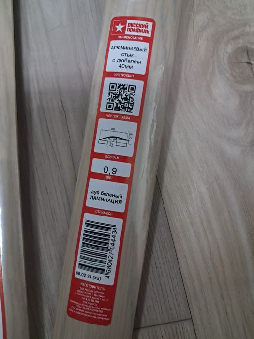 Продам алюминиевый стык