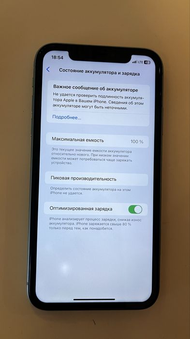 IPhone 11 торг имеется