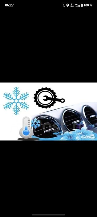 Ремонт и Заправка Авто Кондиционеров