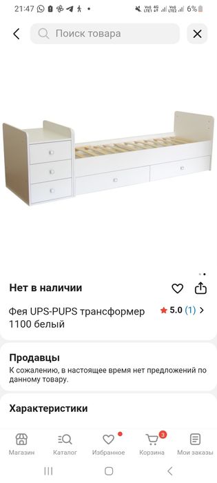кровать трансформер