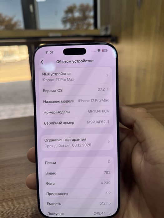 iPhone 17 Pro Max
