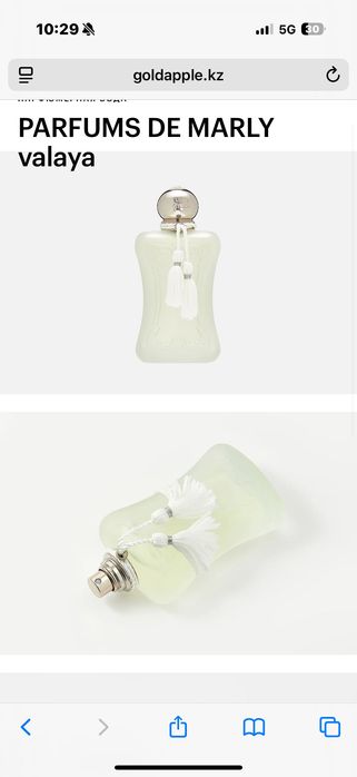 Духи  Parfums de Marly  Valaya