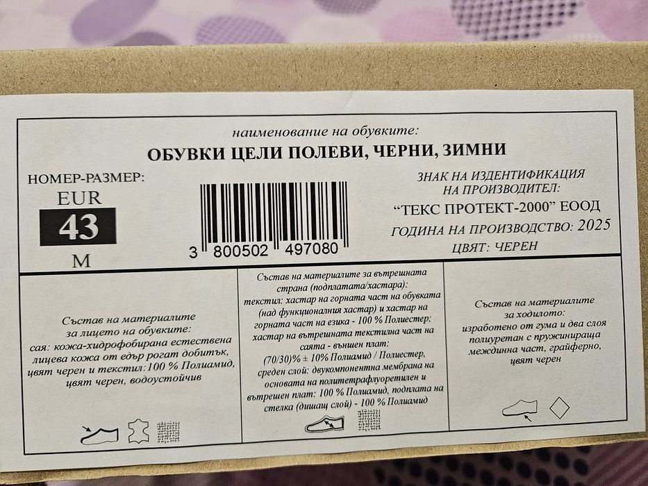 Кубинки за продажба