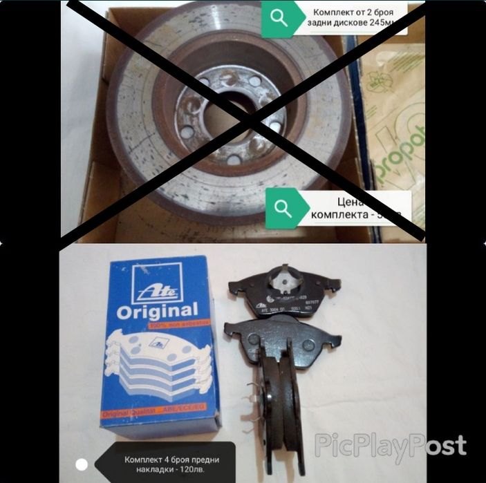 Останали части VW Passat B5,B3 Окачване, Носачи, спирачни апарати ATE