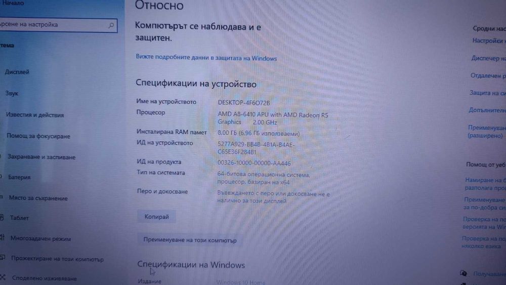 Отличен HP 355 G2 AMD A8 6410 8GB 500GB 4ч батерия
