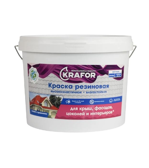 Резиновая краска