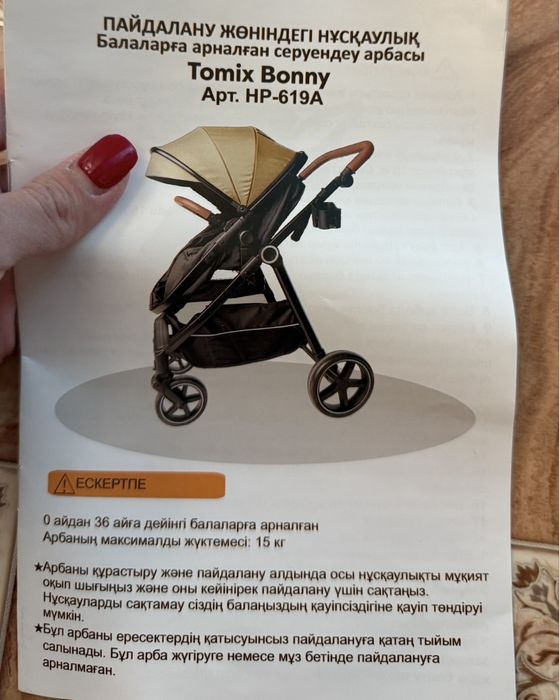 Детские коляска tomix 2в1