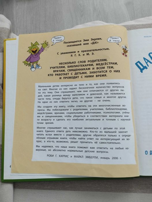 Давай поговорим об этом