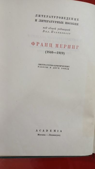 Книги тздательства ACADEMIA