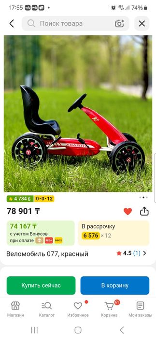 Продам веломобиль