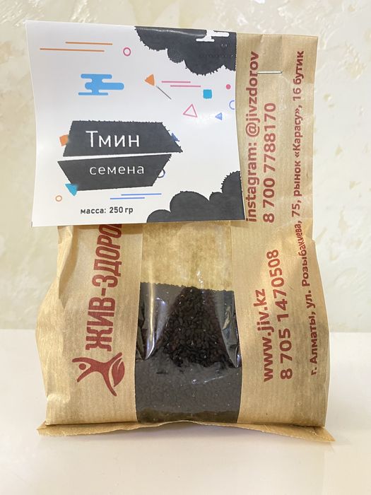 Черный тмин 250 гр