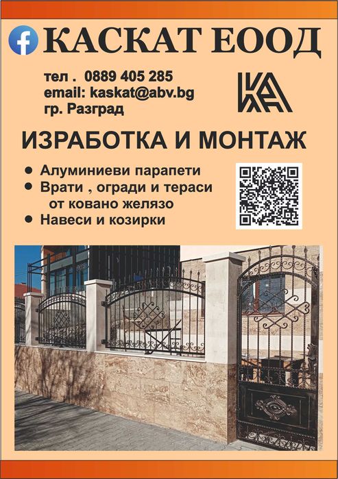 Количка за ПДЧ и МДФ плоскости