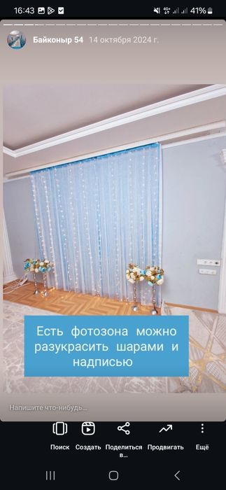 Сдаётся Коттедж с Огромным Залом