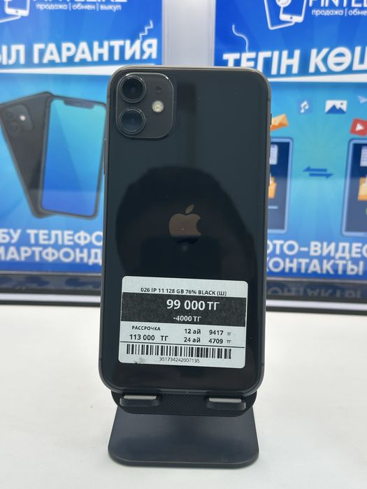 Iphone 11 128 Gb 76% Black
