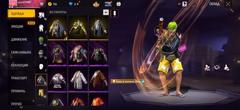 Продам аккаунт фри фаер