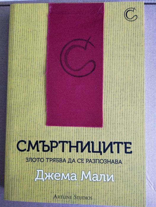 Книги в много добро състояние, без забележки
