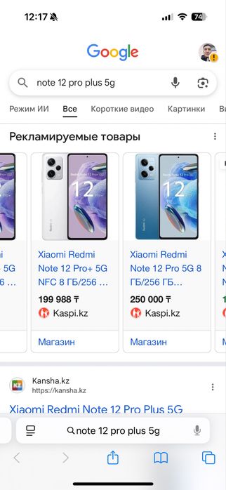 Мощный xiaomi note 12 Pro Plus 5G