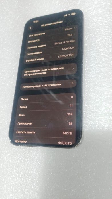 Iphone 14 Pro Max 512g