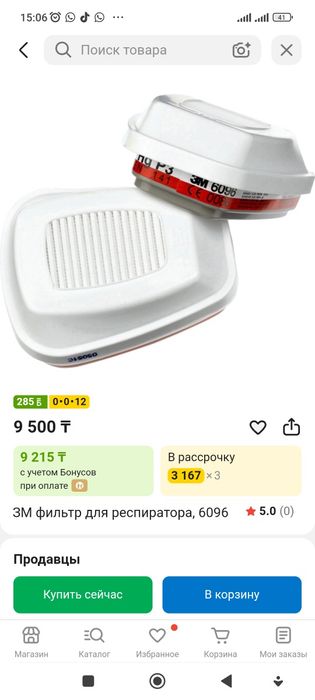 Маска 3 М противогаз