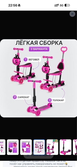 Самокат 3 в 1 беговел