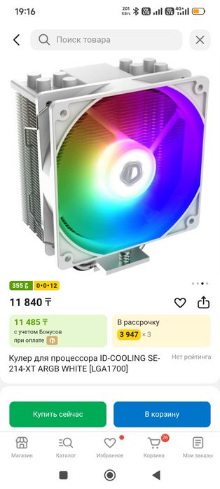 Ryzen 5 5600G + Башенный куллер