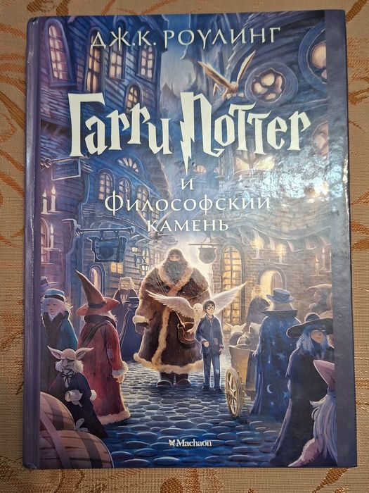 Книги о Гарри Поттере, цена за 3 книги