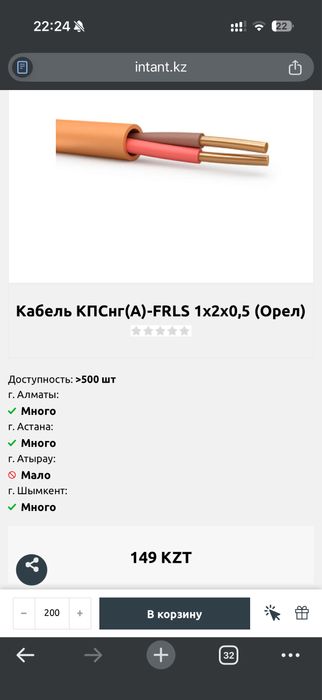 Кабель АПС КПСНг