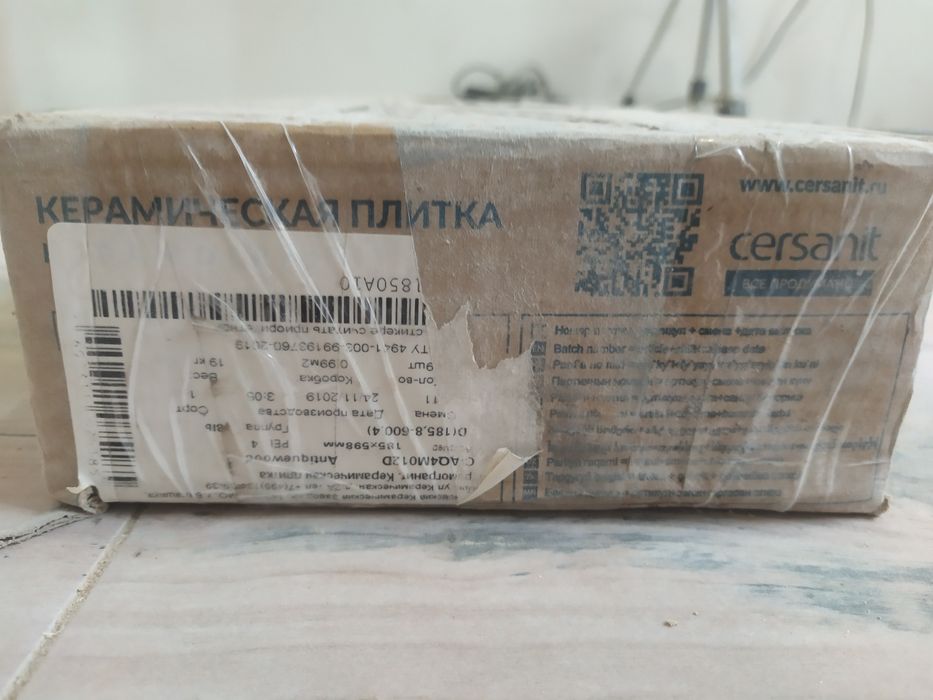 Плитка керамогранит Cersanit 2 кв