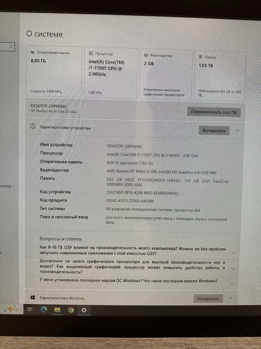 компьютер HP Pavilion All-in-One 27