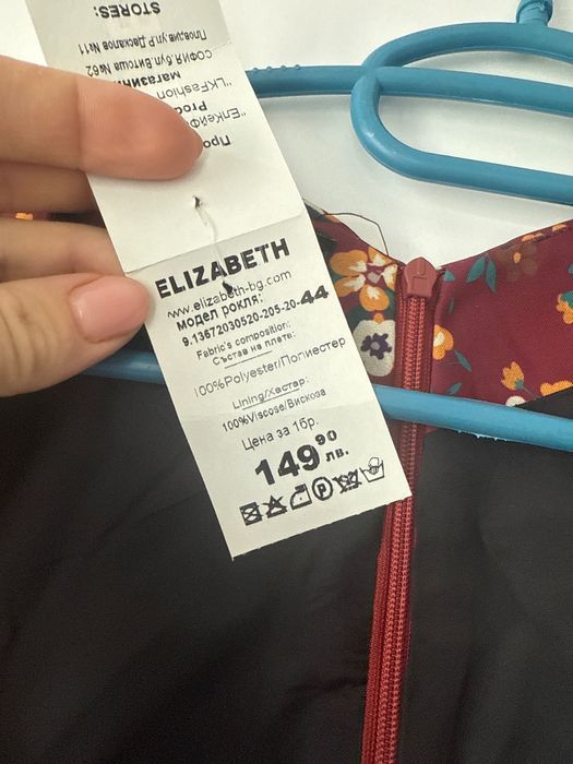 Нова рокля на българската марка Елизабет, Бордо с цветя размер 44/М