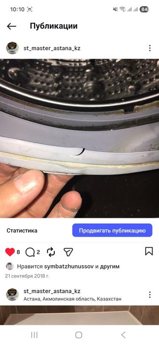 Ремонт стиральных машин