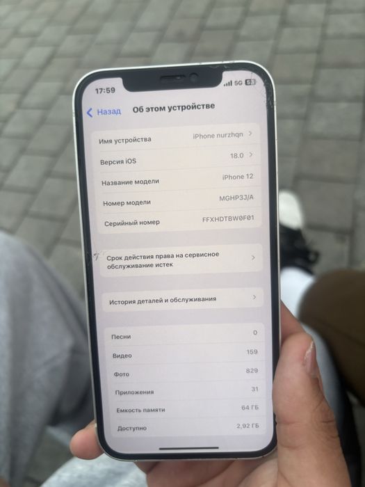 айфон 12.