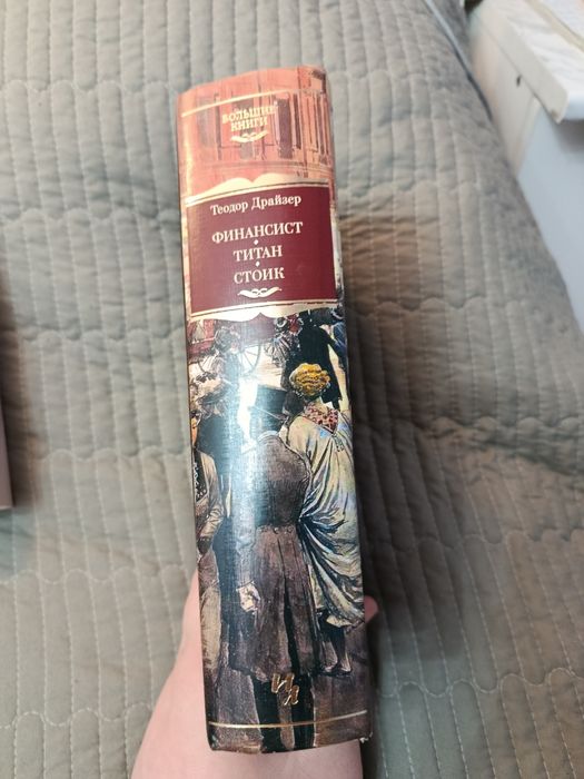 Книга теодор драйзера