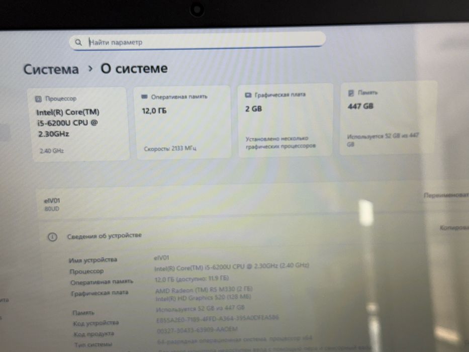 Ноутбук Lenovo core i5!