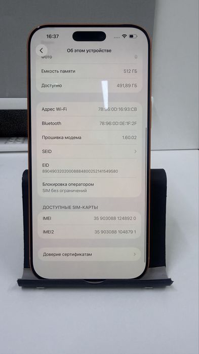 iPhone 17 Pro Max, 512 gb